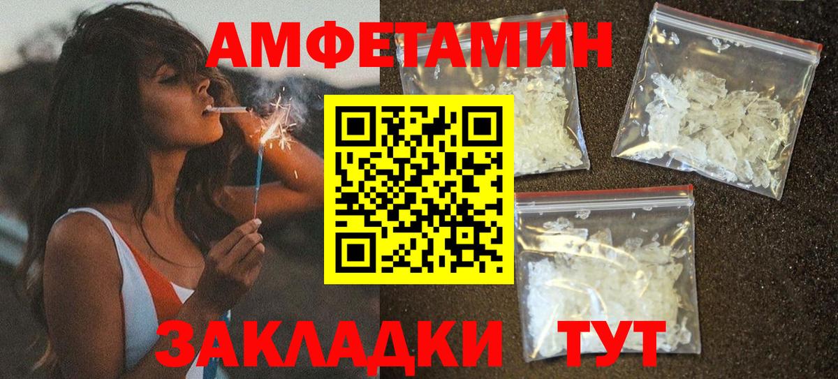 Сердобск  Амфетамин  АМФ  АМФЕТАМИН Premium  Вход с VPN 