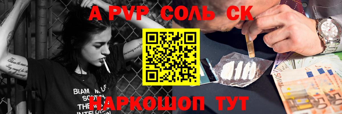 А ПВП  Вход с VPN  Сердобск  Альфа ПВП кристаллы  как найти наркотики  APVP СК 