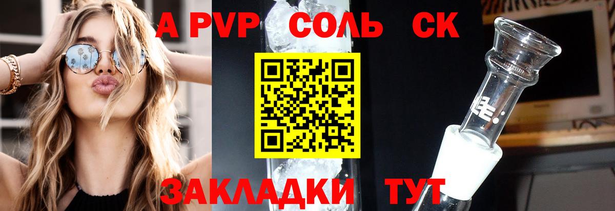 А ПВП мука Сердобск