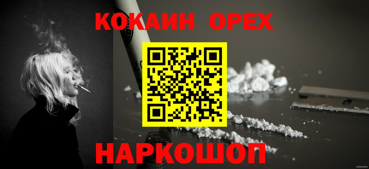 Кокаин  Cocaine FishScale  Вход с VPN  Сердобск 