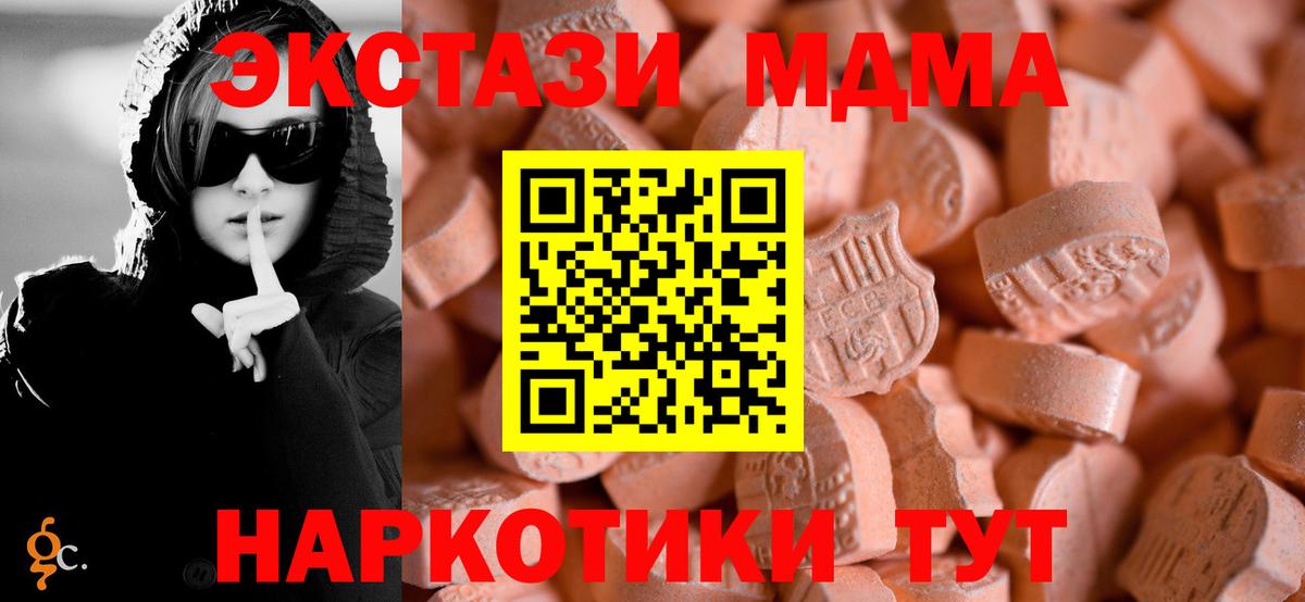 Экстази XTC Сердобск