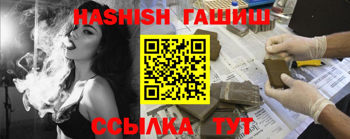 Гашиш  Гашиш гашик  Сердобск  Вход с VPN  ГАШ индика сатива 