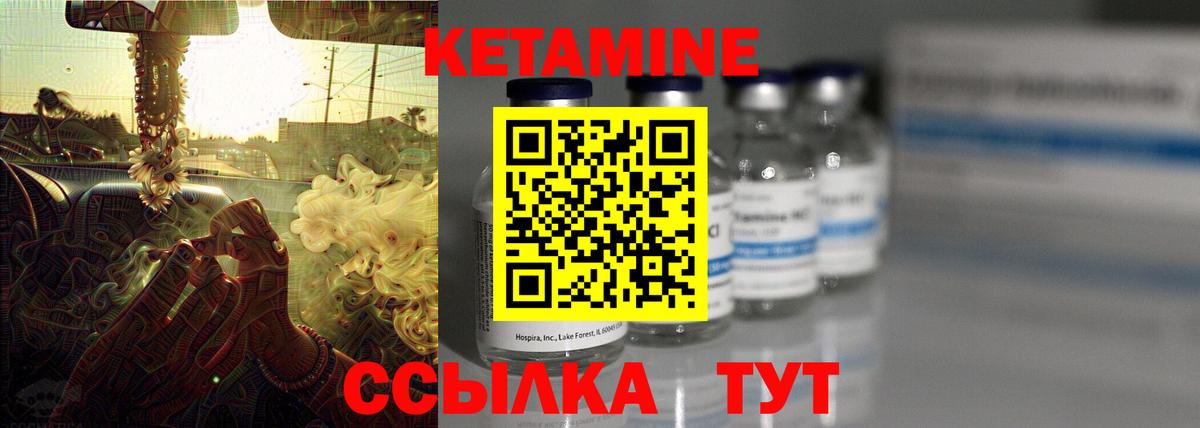 Кетамин ketamine Сердобск