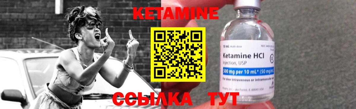КЕТАМИН VHQ  Вход с VPN  КЕТАМИН VHQ  Сердобск 