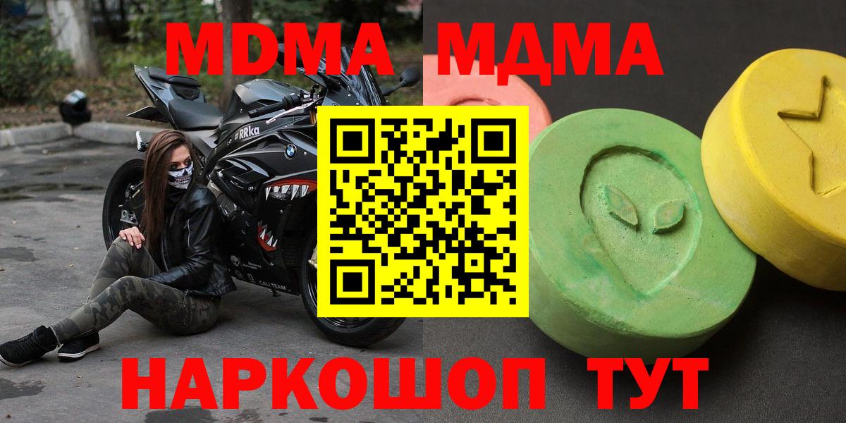 MDMA  МДМА кристаллы  MDMA Molly  Вход с VPN  Сердобск 