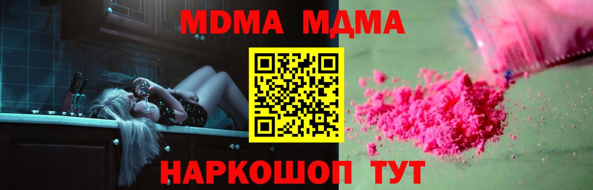 МДМА crystal Сердобск