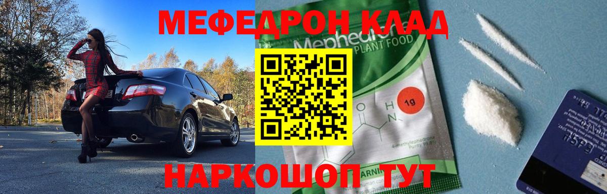 МЯУ-МЯУ мяу мяу  Мефедрон  Сердобск  МЕФ mephedrone  МЕФ  Вход с VPN 
