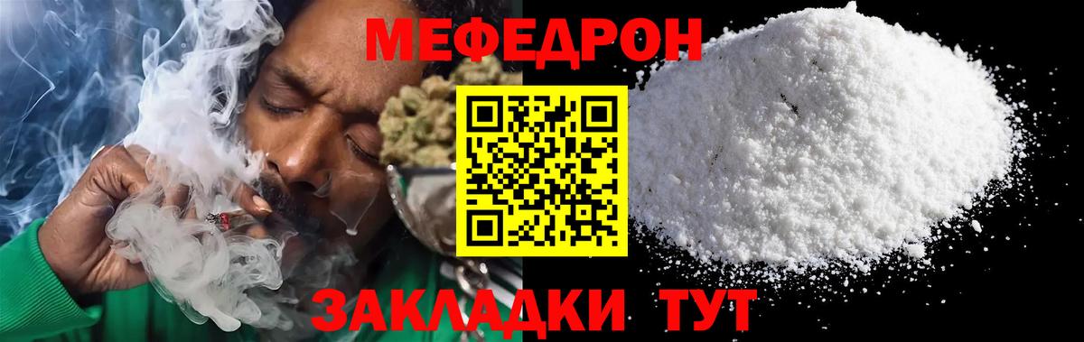 Меф мука Сердобск