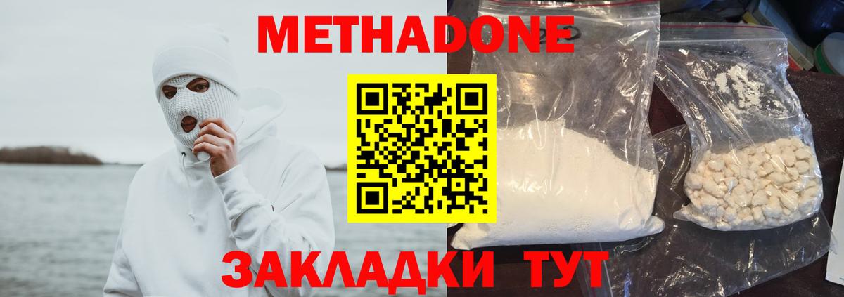 Сердобск  МЕТАДОН VHQ  Вход с VPN  Метадон VHQ 