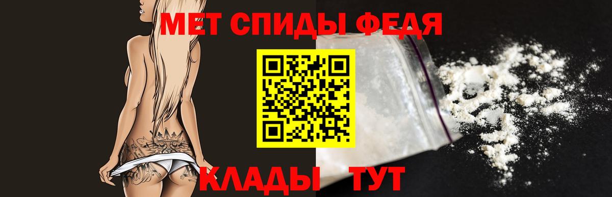 Метамфетамин пудра Сердобск