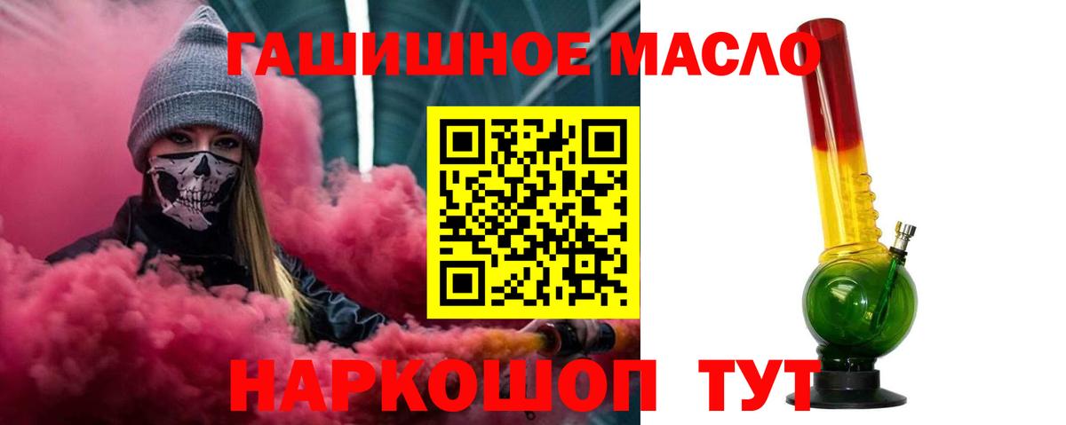 Дистиллят ТГК гашишное масло  Вход с VPN  Сердобск 